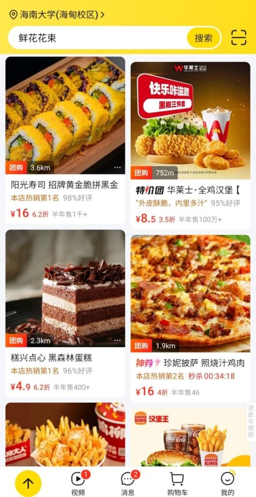 Meituan apps